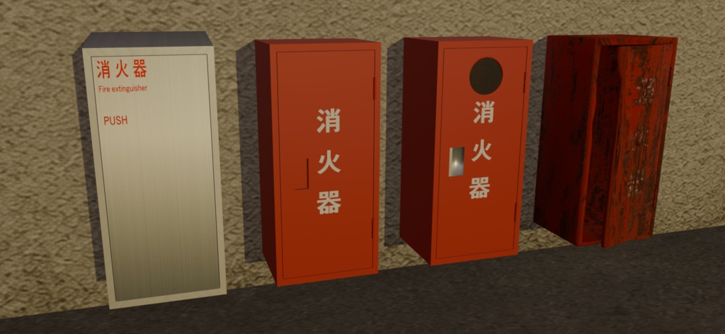 【無料3Dアセット】消火器- VRChatやゲーム制作用などに