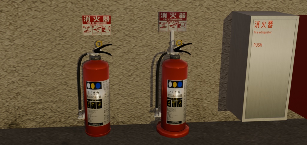 【無料3Dアセット】消火器- VRChatやゲーム制作用などに