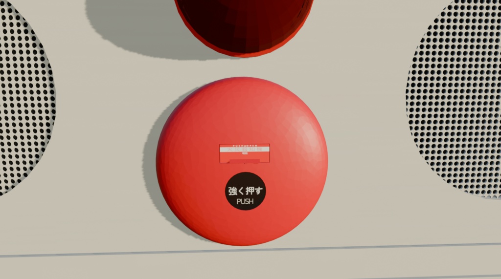 【Unity/Blender対応】非常ベル - emergency bell 3D Model|ゲーム製作や映像制作用に