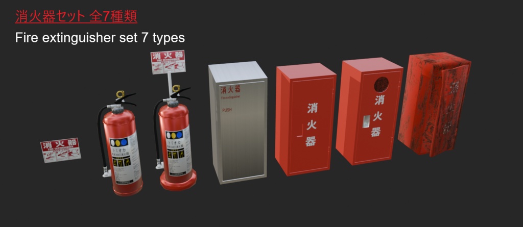 【無料3D】消火器 - fire_extinguisher free