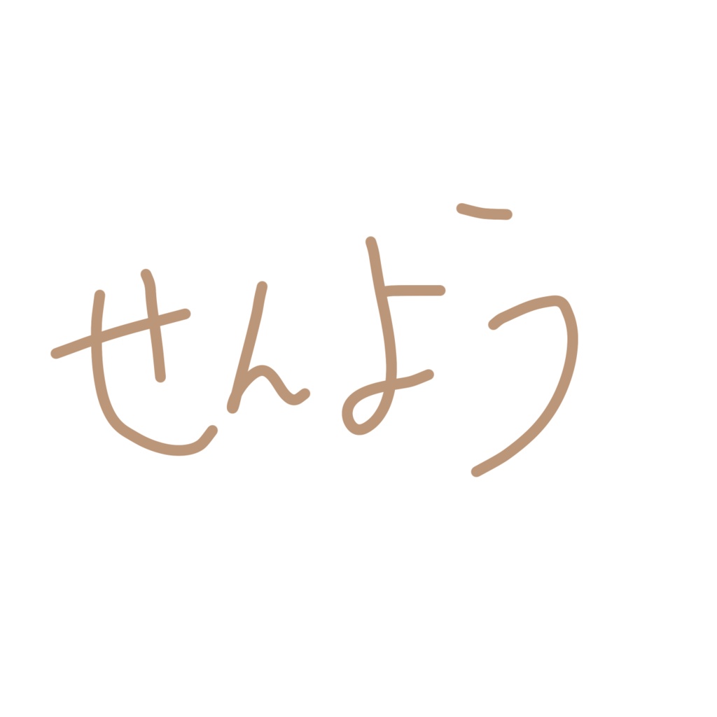 M専用