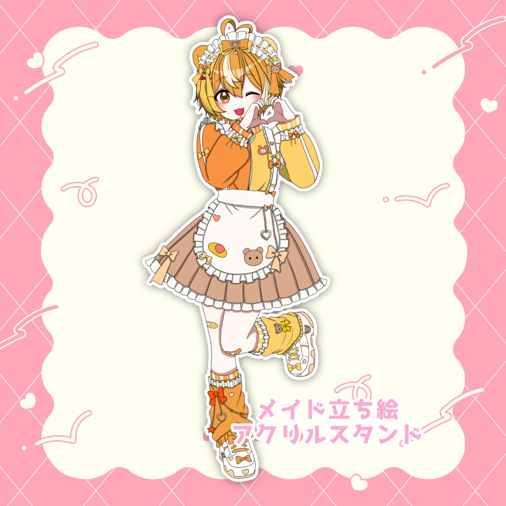 メイド立ち絵 アクリルスタンド