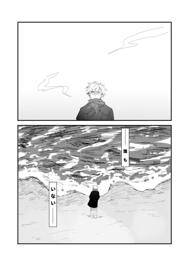 合同誌「山海」