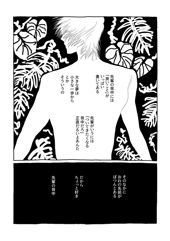 合同誌「山海」