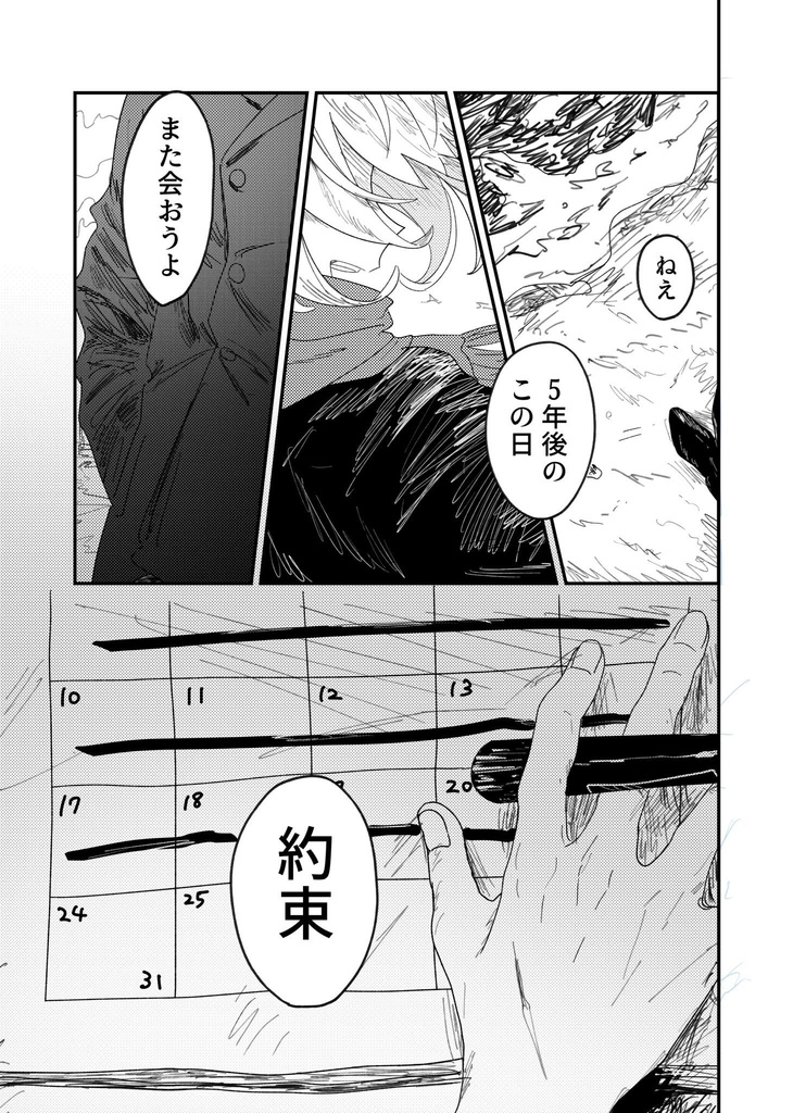 合同誌「山海」