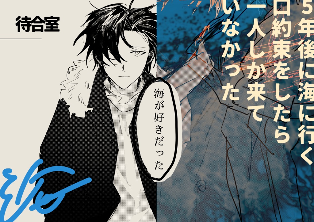 合同誌「山海」