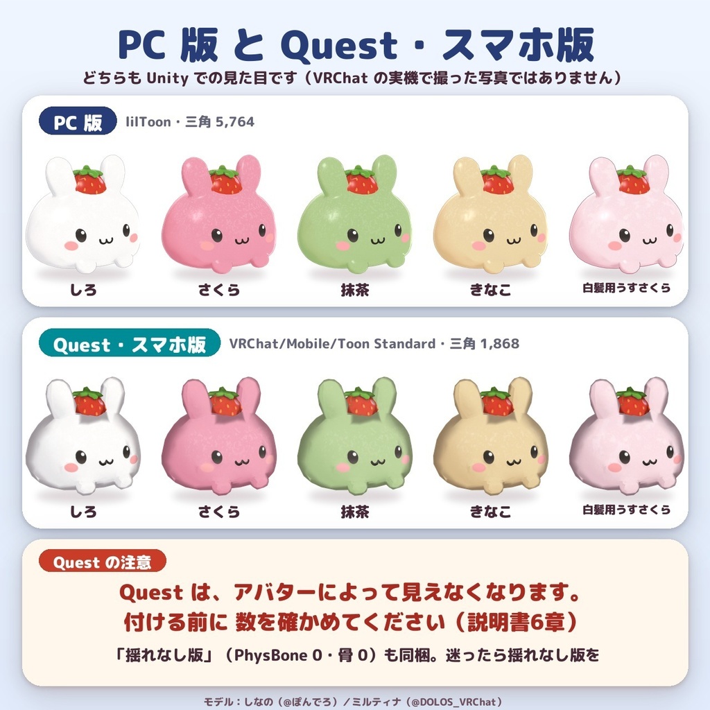 【大福どうぶつ】いちご大福うさぎ|頭乗せ・肩乗せ マスコット【MA対応・Quest対応(揺れなし版つき)・無料お試し版あり】