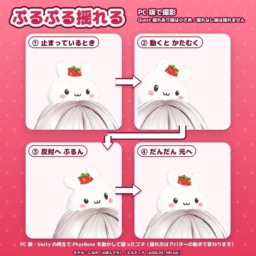 【大福どうぶつ】いちご大福うさぎ|頭乗せ・肩乗せ マスコット【MA対応・Quest対応(揺れなし版つき)・無料お試し版あり】