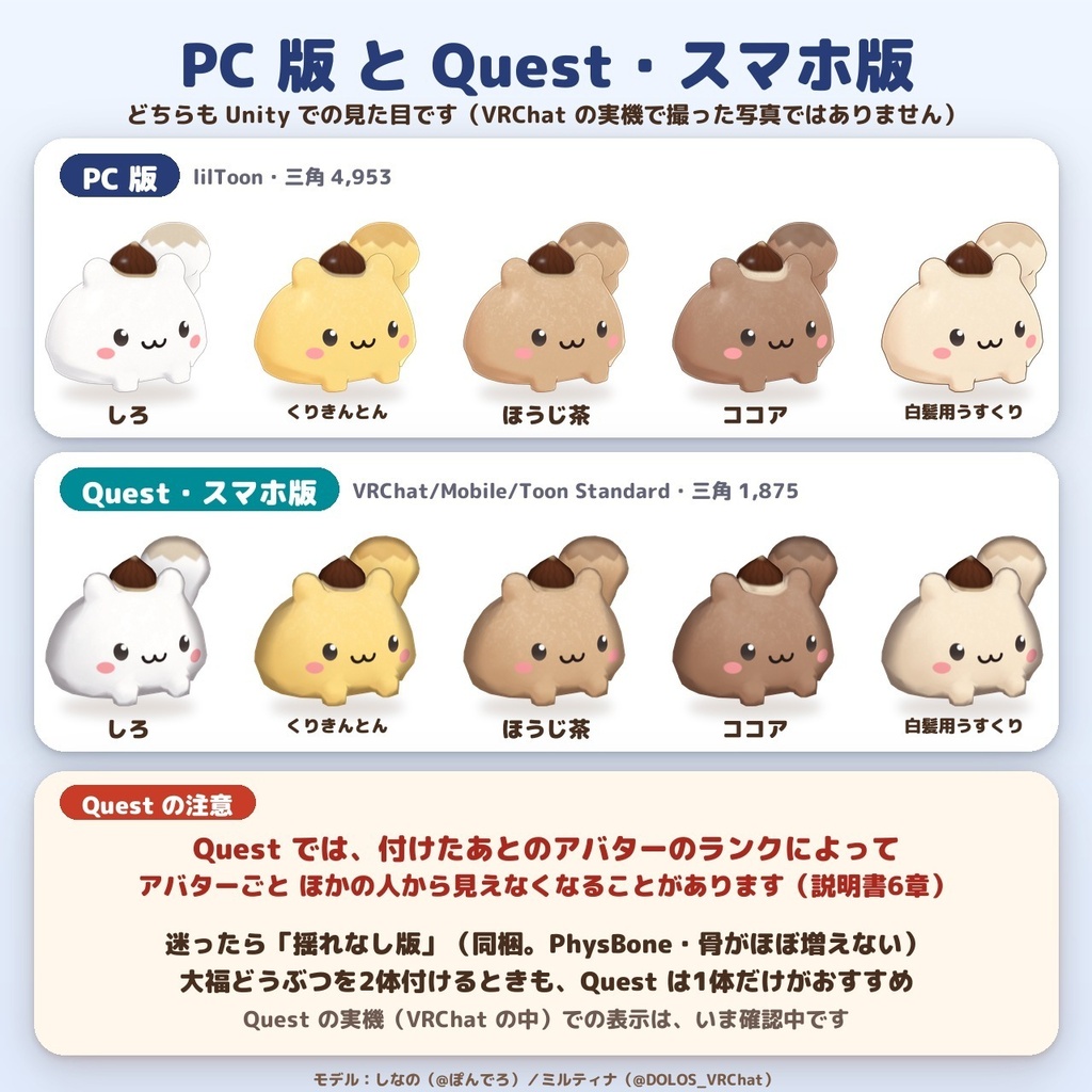 【大福どうぶつ】くり大福りす|頭乗せ・肩乗せ マスコット【MA対応・Quest対応(揺れなし版つき)】