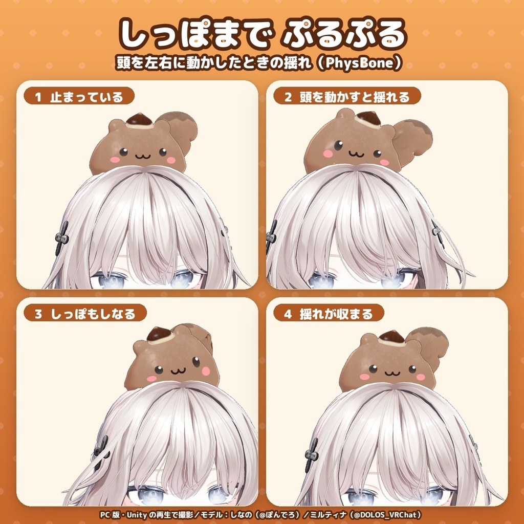 【大福どうぶつ】くり大福りす|頭乗せ・肩乗せ マスコット【MA対応・Quest対応(揺れなし版つき)】