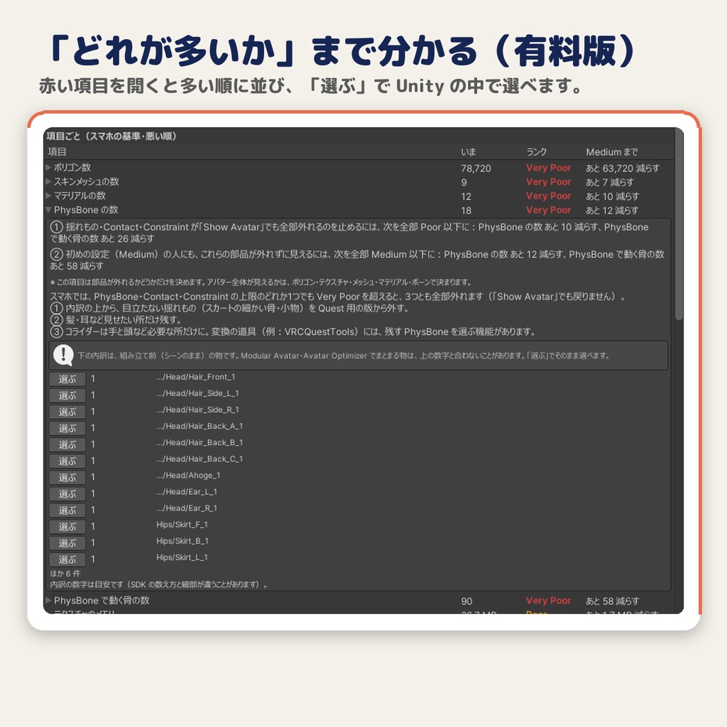 【Quest対応チェック】Mobile Avatar Check|PCのまま・MA/AAO対応で「スマホで見える?」を診断【無料版あり】