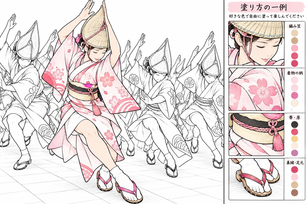 塗り絵で旅する日本|阿波踊り・女踊り【印刷用PDF】