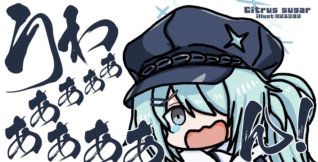 自己嫌悪になるヒヨリプレイマット