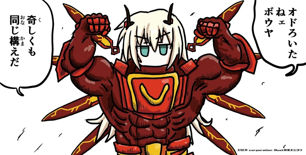 ムキムキ閃刀姫カガリプレイマット