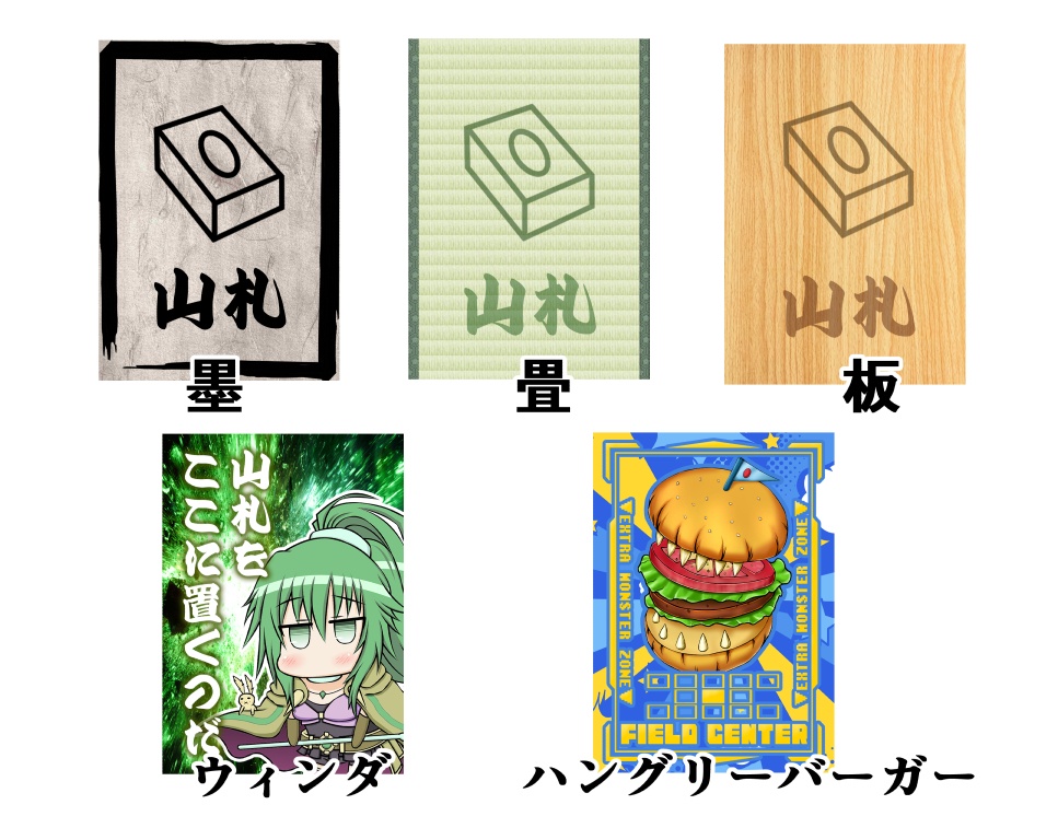 デッキコースター