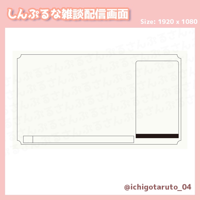 【vtuberさま向け】しんぷるな雑談配信