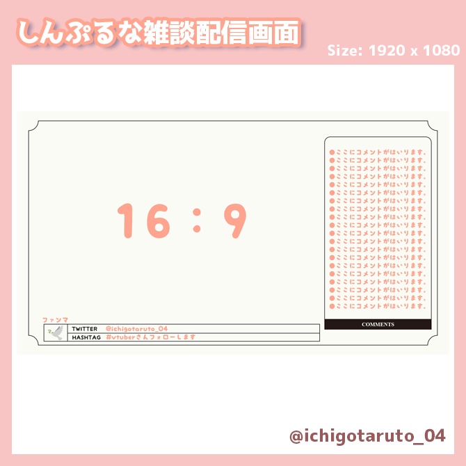 【vtuberさま向け】しんぷるな雑談配信