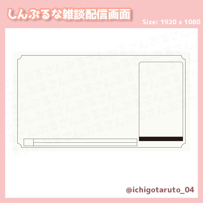 【vtuberさま向け】しんぷるな雑談配信