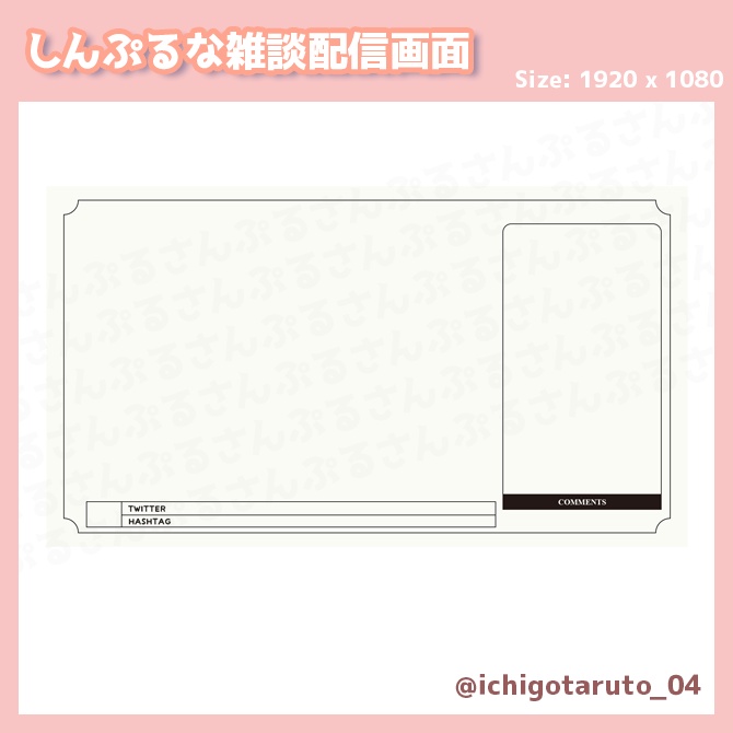 【vtuberさま向け】しんぷるな雑談配信