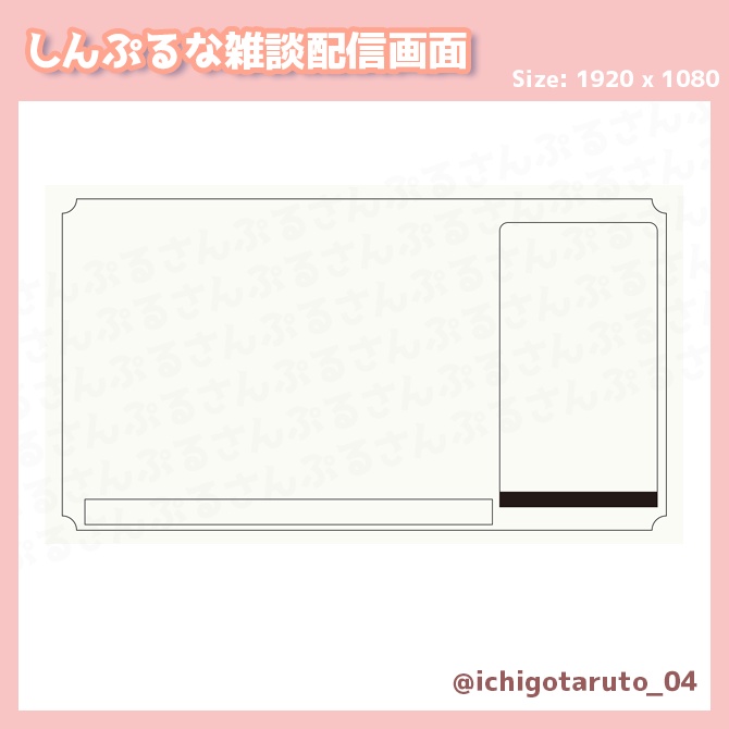 【vtuberさま向け】しんぷるな雑談配信