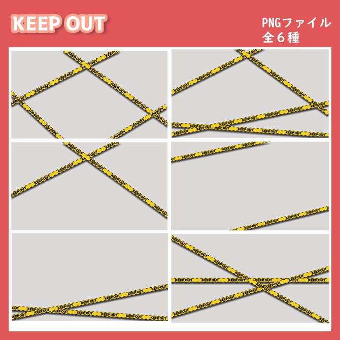 【配信者さま・Vtuberさま向け】KEEP OUT サムネ 配信素材