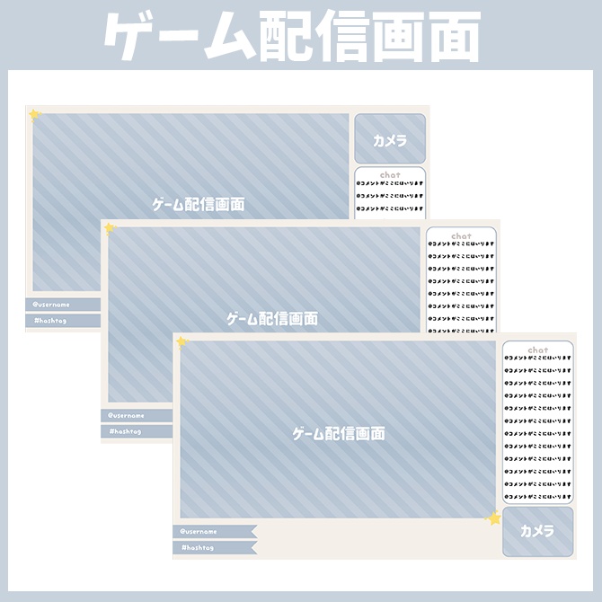 【期間限定無料配布】ゲーム配信オーバーレイ /Stream Overlay