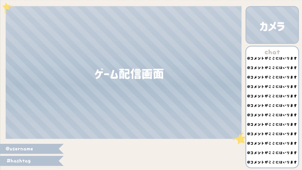 【期間限定無料配布】ゲーム配信オーバーレイ /Stream Overlay