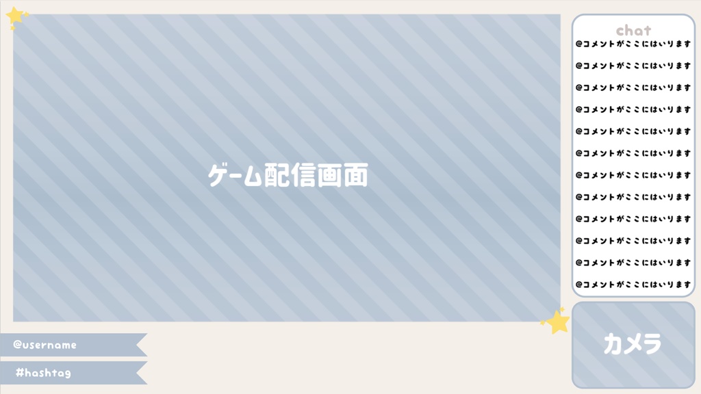 【期間限定無料配布】ゲーム配信オーバーレイ /Stream Overlay