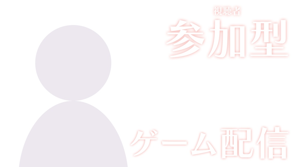 初配信ロゴセット 珊瑚