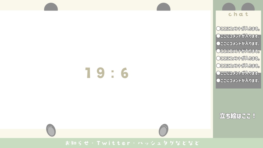 【無料】フリー配信画面デザイン・パンダ