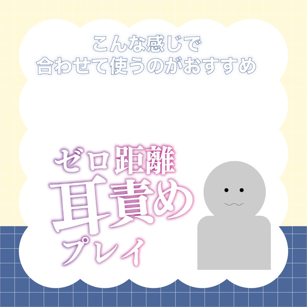 【ASMRサムネ用】置くだけタイトル素材セット(濃厚/溺愛/寸止めなど)