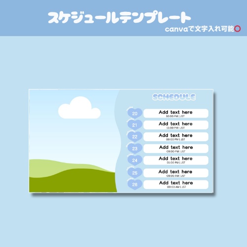 配信スケジュールテンプレート 【vtuber/配信者向け】
