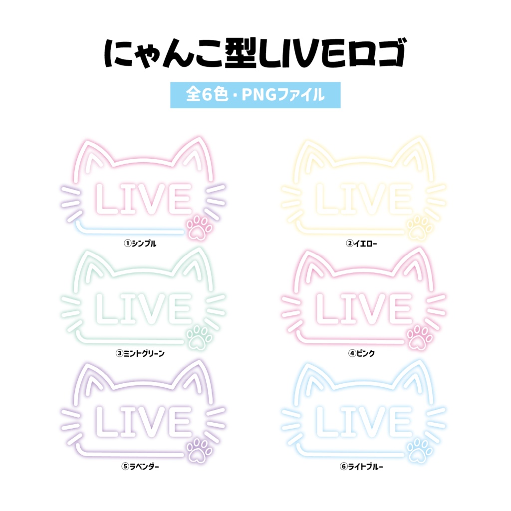 Vtuber・IRIAM配信者向け｜ネオンLIVE｜ねこ