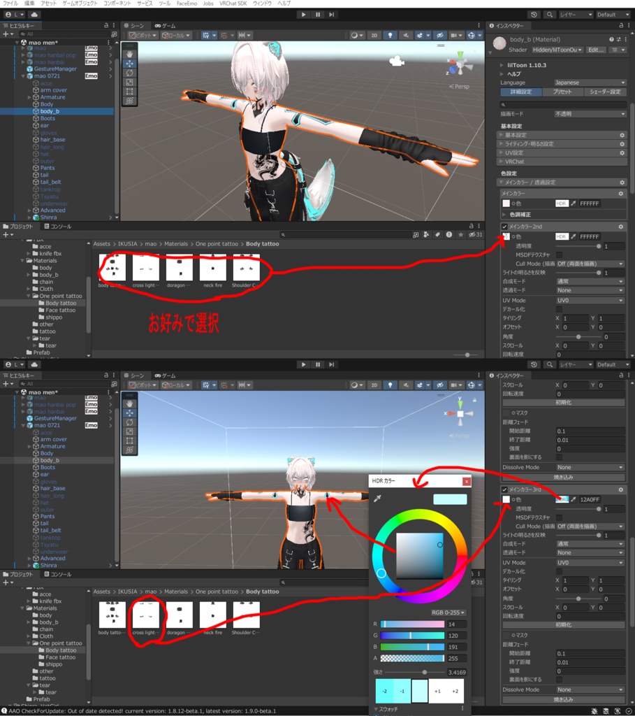 真央 mao One Point Tattoo 色々