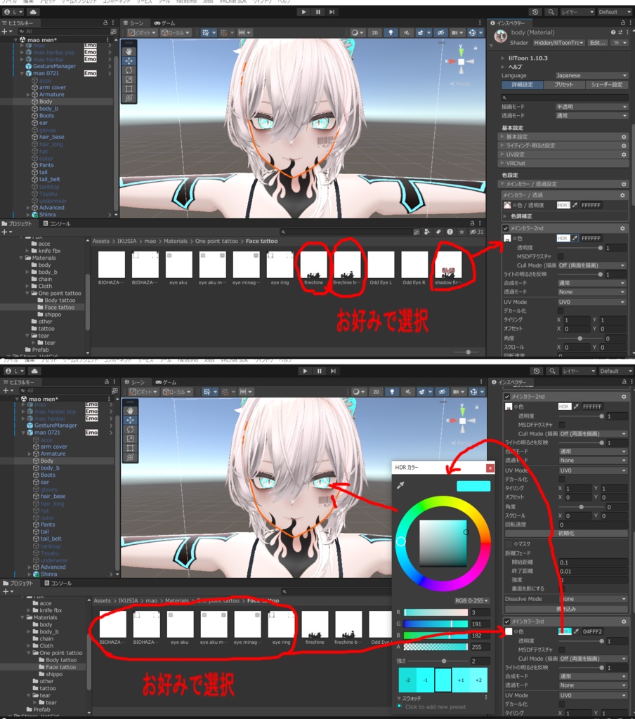 真央 mao One Point Tattoo 色々