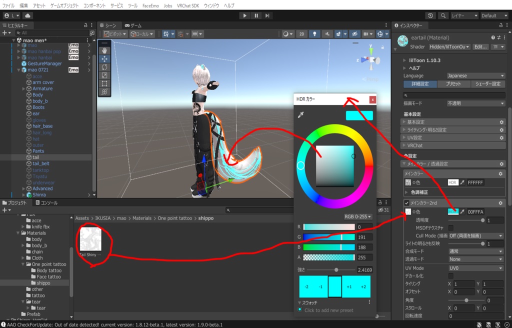 真央 mao One Point Tattoo 色々