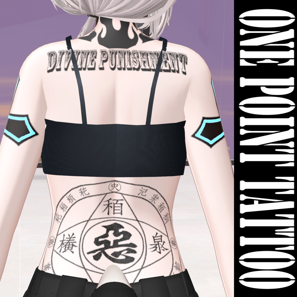 真央 mao One Point Tattoo 色々