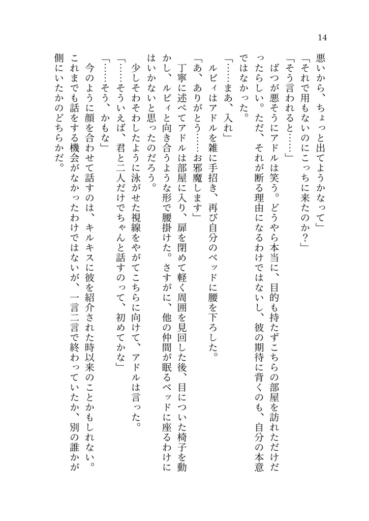 花束はいらない