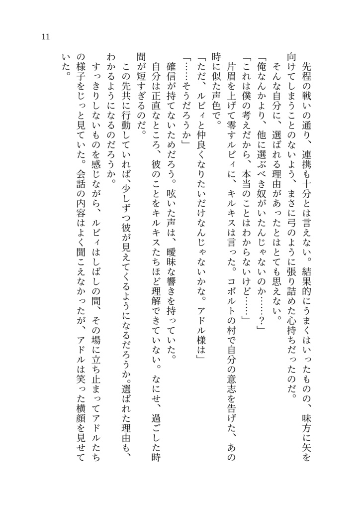 花束はいらない