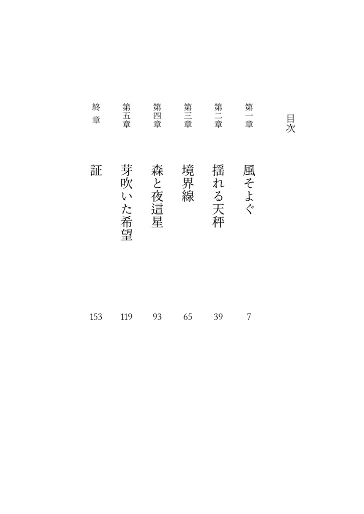 花束はいらない