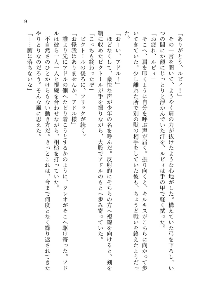 花束はいらない