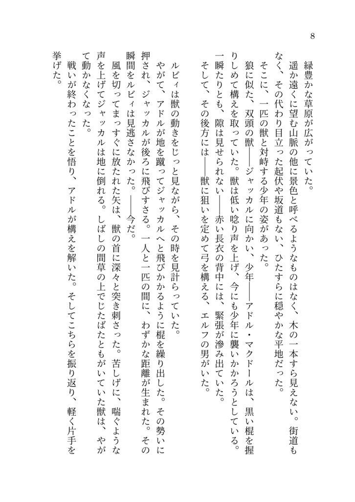 花束はいらない