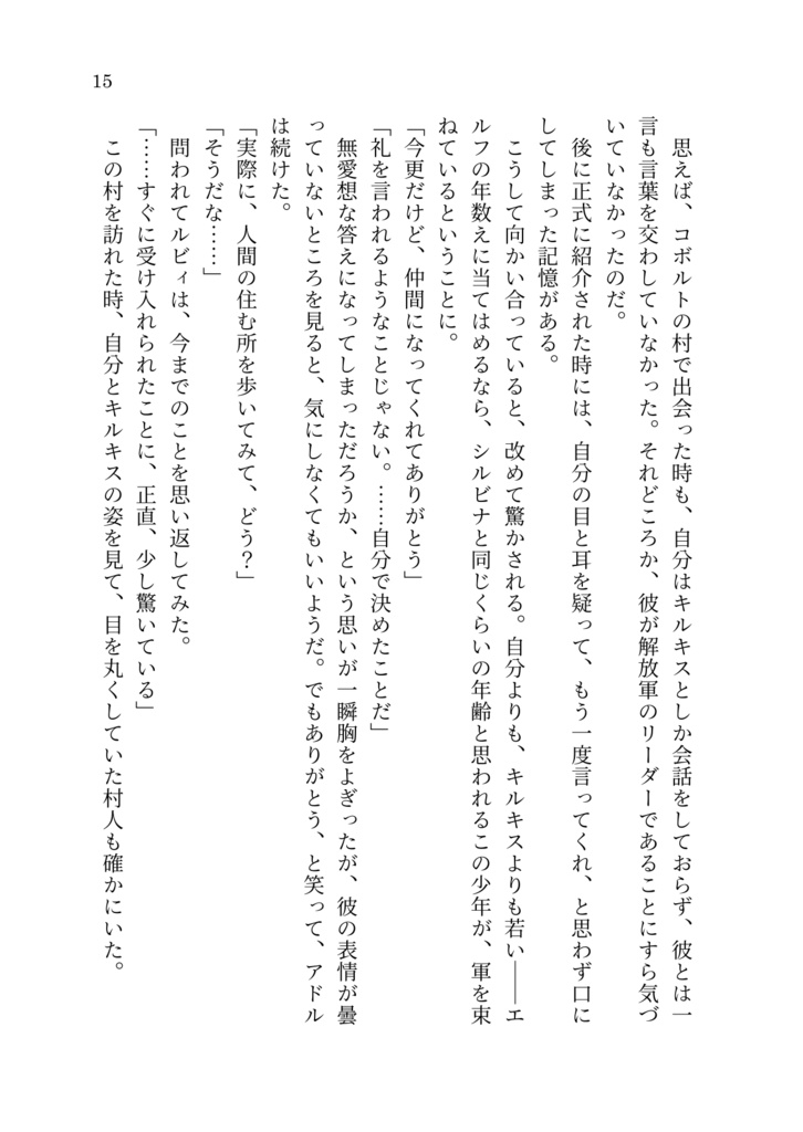 花束はいらない