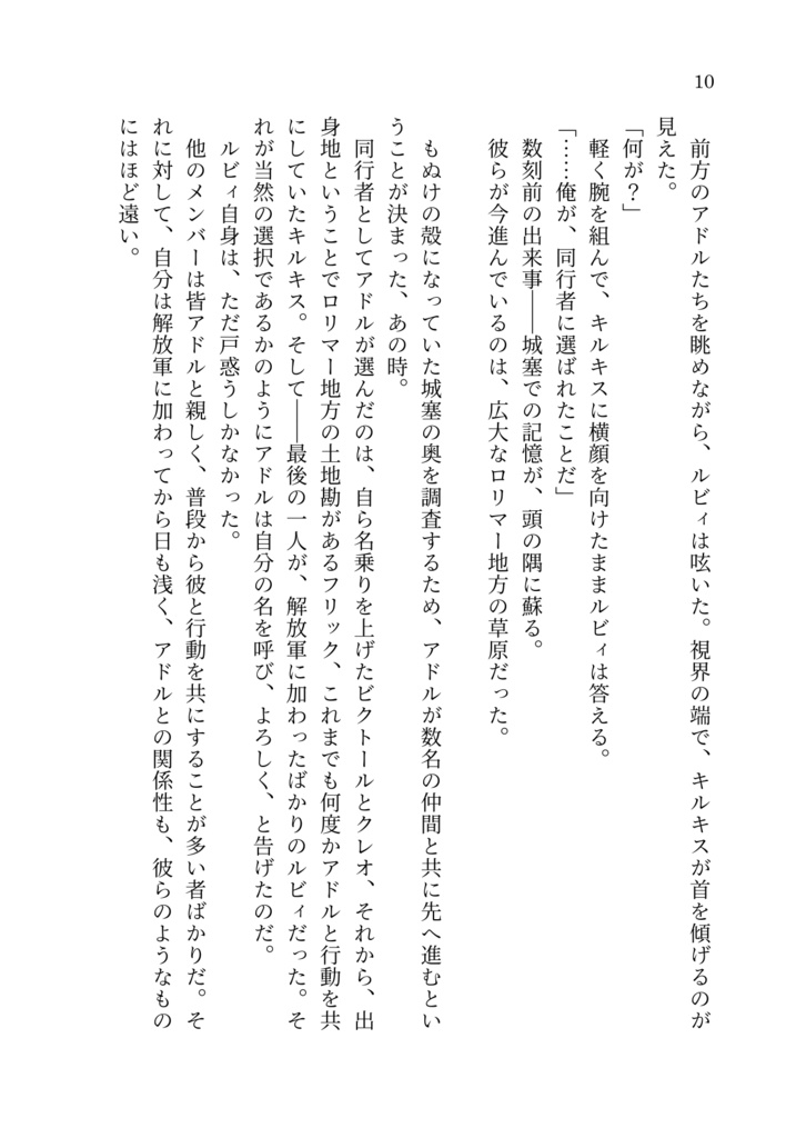 花束はいらない