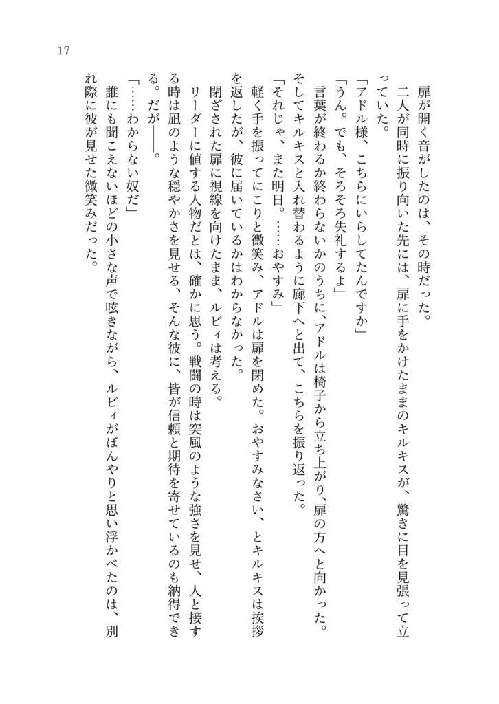 花束はいらない