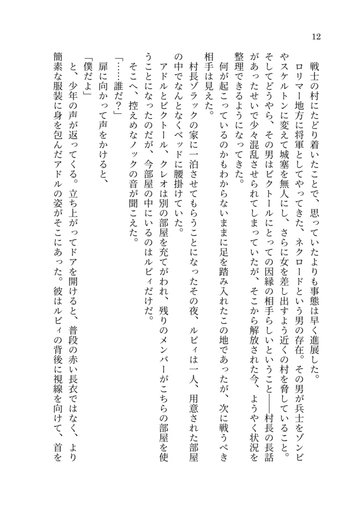 花束はいらない