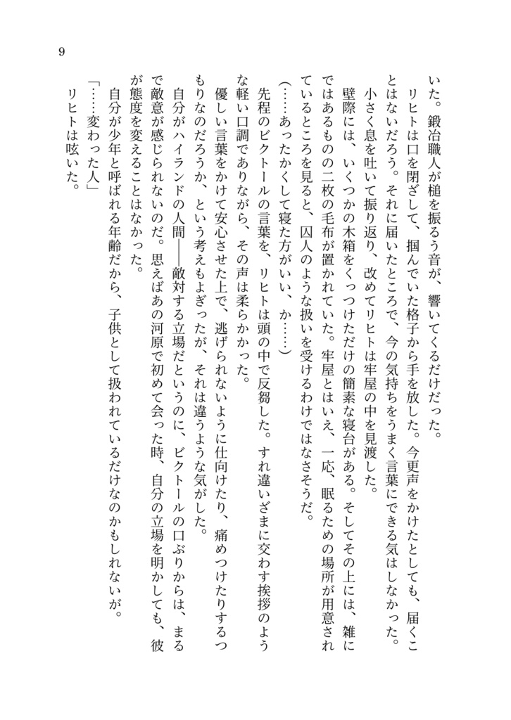 やさしい気持ちのつくりかた