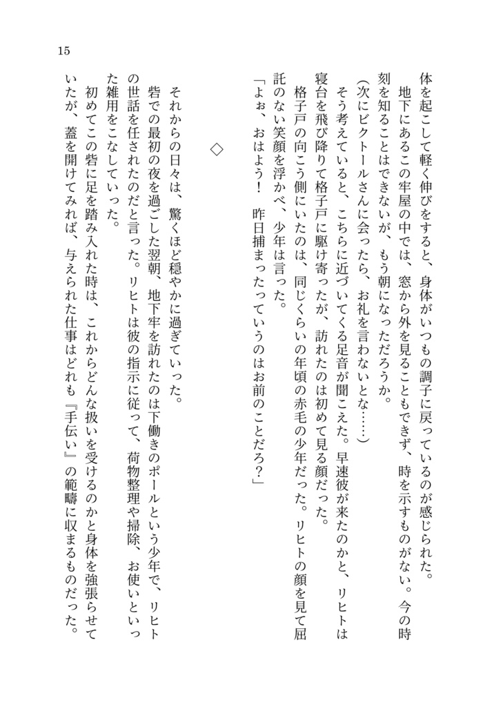 やさしい気持ちのつくりかた