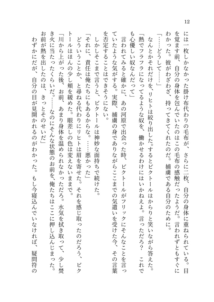 やさしい気持ちのつくりかた