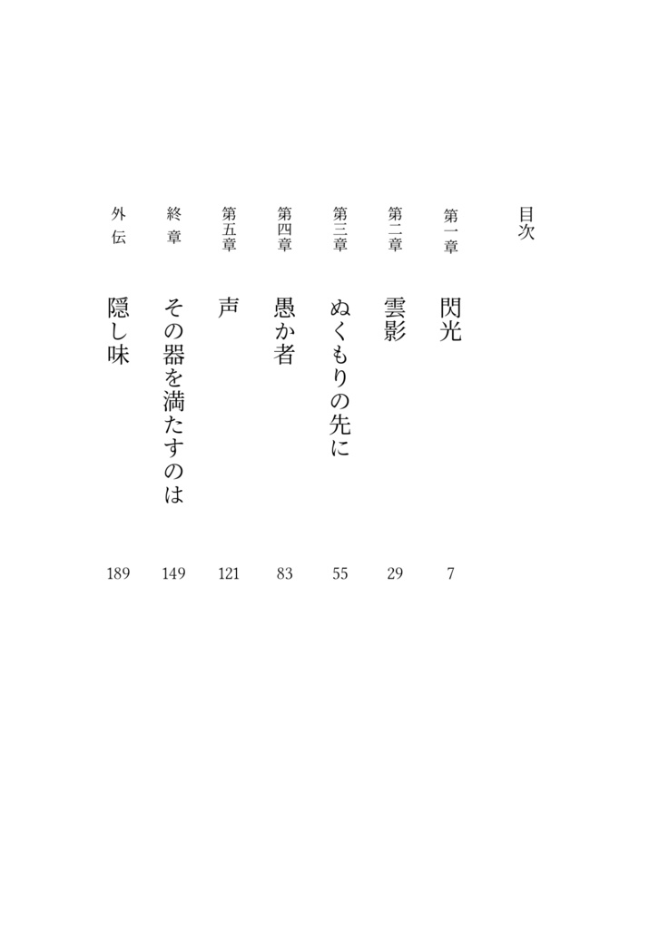 やさしい気持ちのつくりかた